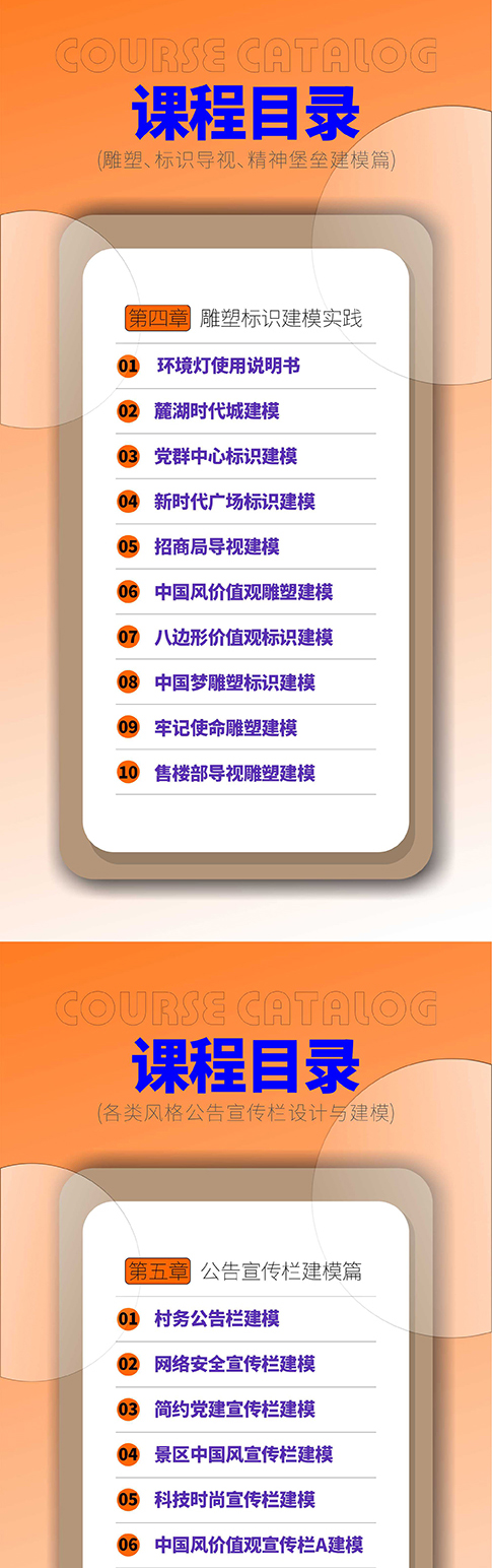 文化墙总显的得乱怎么解决?#文化墙设计#C4D建模宝典 #雨田侃设计#设计思维提升班