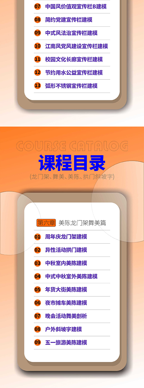 文化墙总显的得乱怎么解决?#文化墙设计#C4D建模宝典 #雨田侃设计#设计思维提升班