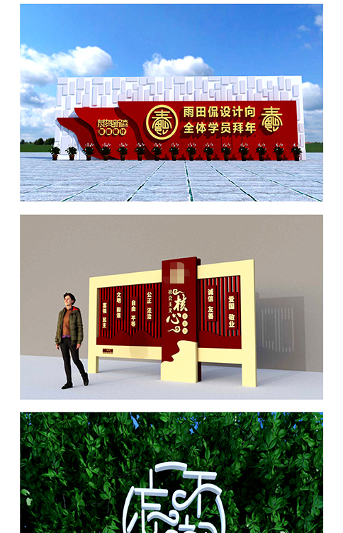 文化墙总显的得乱怎么解决?#文化墙设计#C4D建模宝典 #雨田侃设计#设计思维提升班