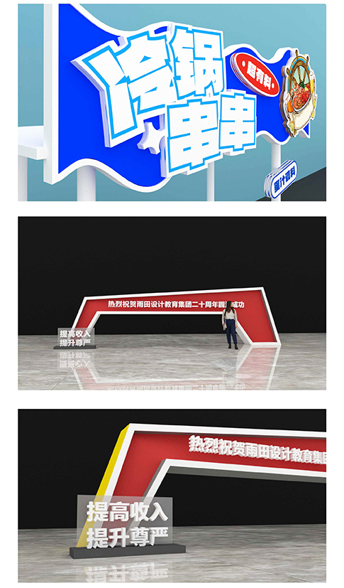 文化墙总显的得乱怎么解决?#文化墙设计#C4D建模宝典 #雨田侃设计#设计思维提升班