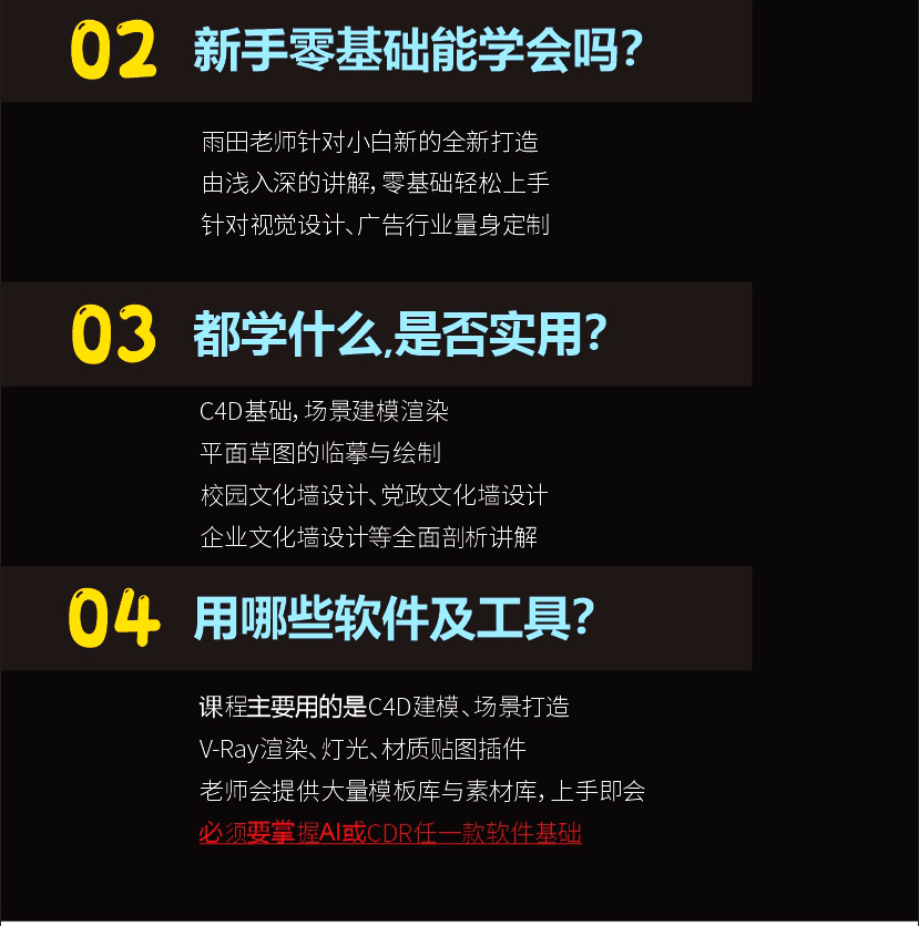 文化墙总显的得乱怎么解决?#文化墙设计#C4D建模宝典 #雨田侃设计#设计思维提升班