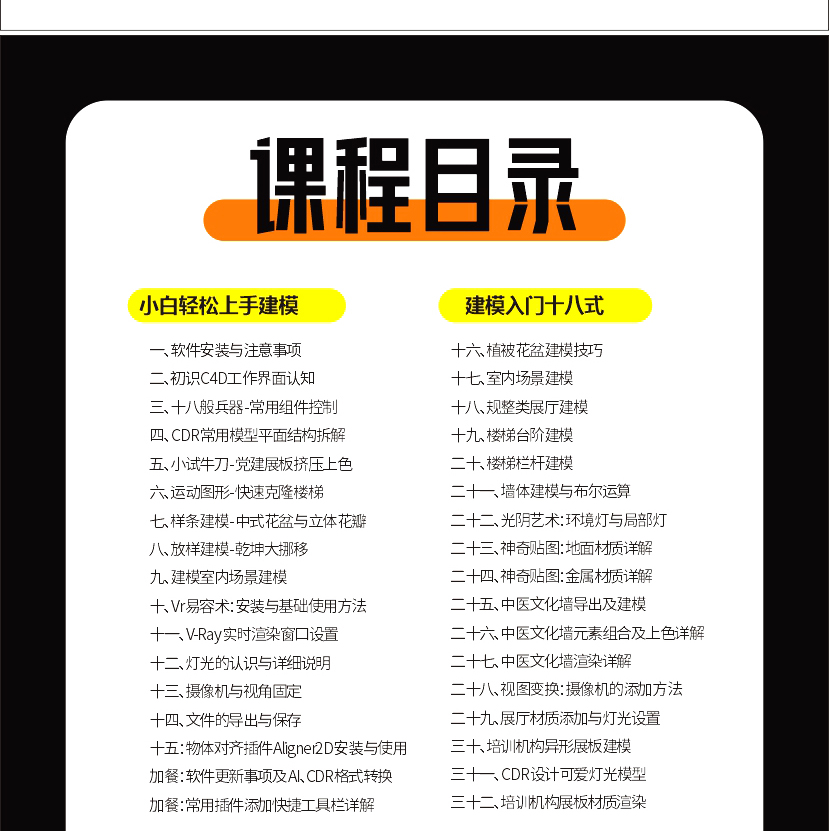 文化墙总显的得乱怎么解决?#文化墙设计#C4D建模宝典 #雨田侃设计#设计思维提升班