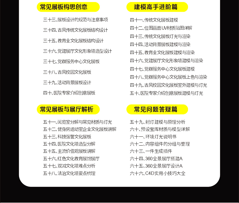 文化墙总显的得乱怎么解决?#文化墙设计#C4D建模宝典 #雨田侃设计#设计思维提升班