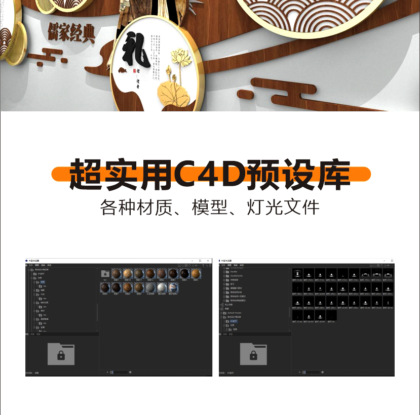 文化墙总显的得乱怎么解决?#文化墙设计#C4D建模宝典 #雨田侃设计#设计思维提升班