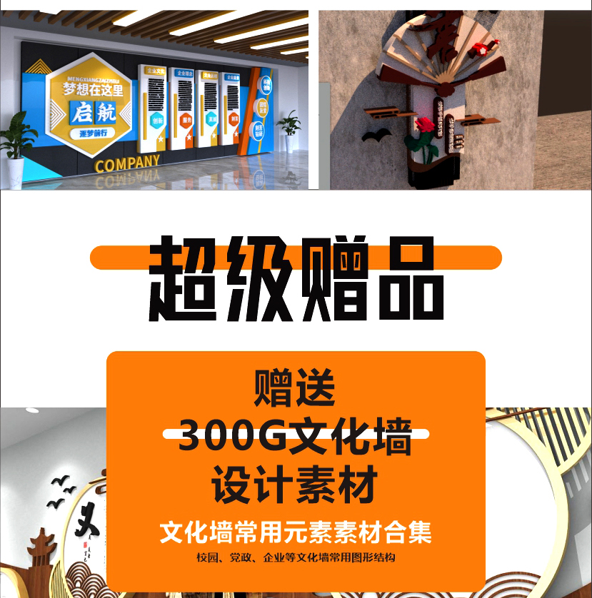 文化墙总显的得乱怎么解决?#文化墙设计#C4D建模宝典 #雨田侃设计#设计思维提升班