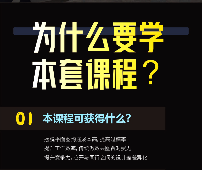文化墙总显的得乱怎么解决?#文化墙设计#C4D建模宝典 #雨田侃设计#设计思维提升班