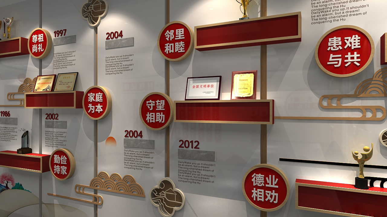 文化墙总显的得乱怎么解决?#文化墙设计#C4D建模宝典 #雨田侃设计#设计思维提升班