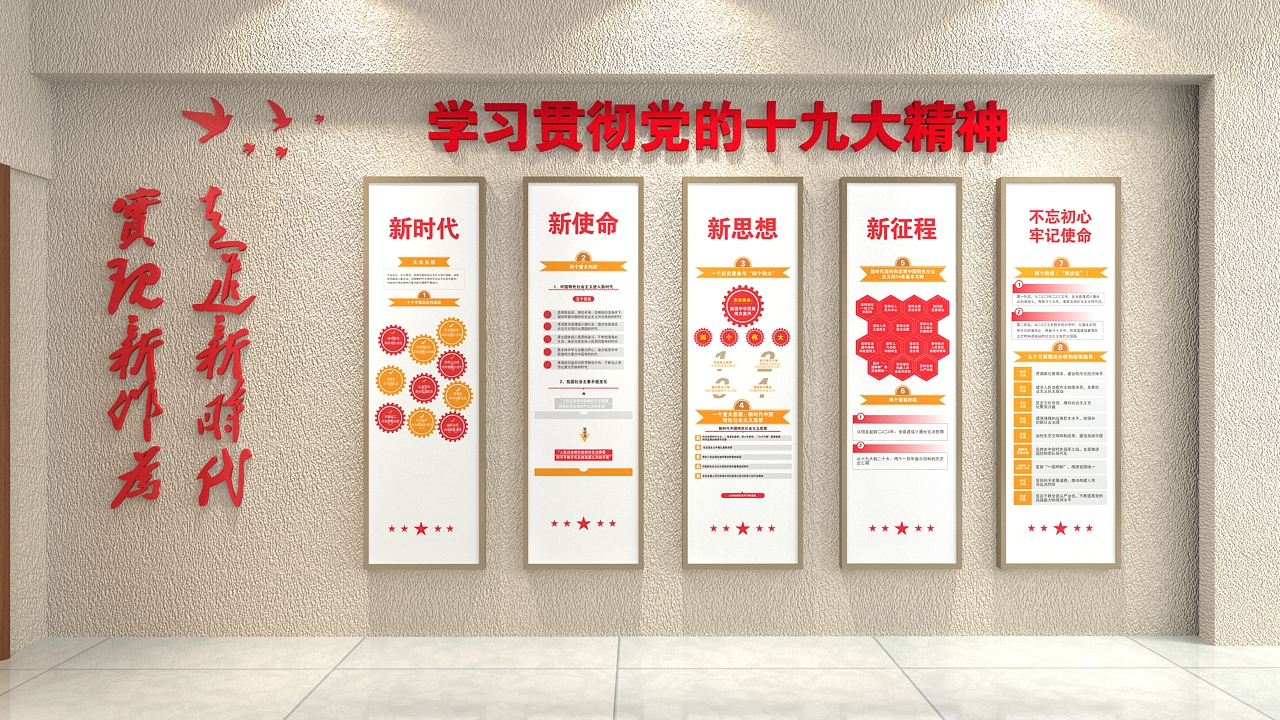 文化墙总显的得乱怎么解决?#文化墙设计#C4D建模宝典 #雨田侃设计#设计思维提升班