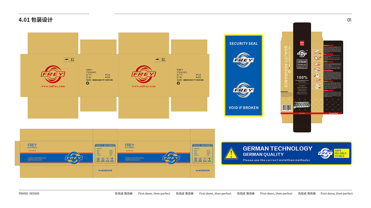 平面作品集（图ZMzc3MjAxMTIw） - 宣传物料 - 站酷设计师Frankie_原创素材 - 站酷ZCOOL