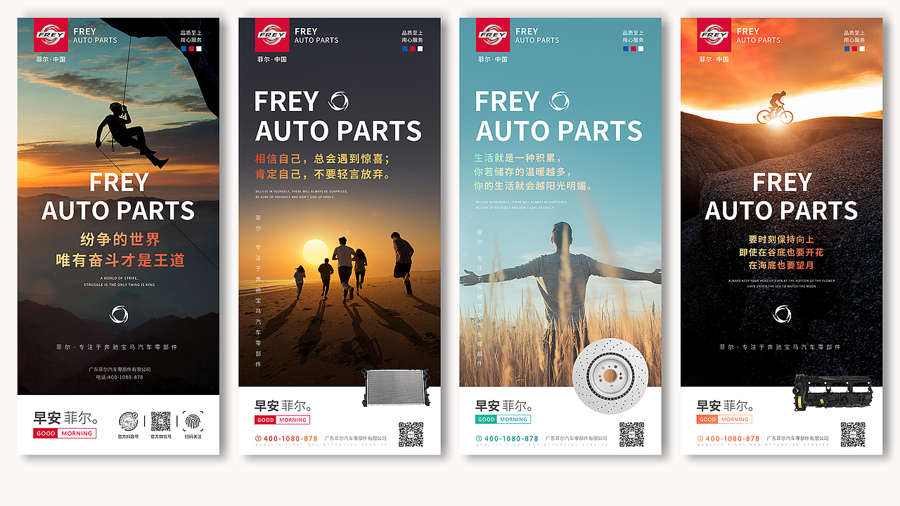 平面作品集（图ZMzc3MjAxMTAw） - 宣传物料 - 站酷设计师Frankie_原创素材 - 站酷ZCOOL