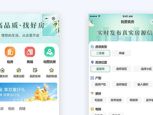 租房小程序