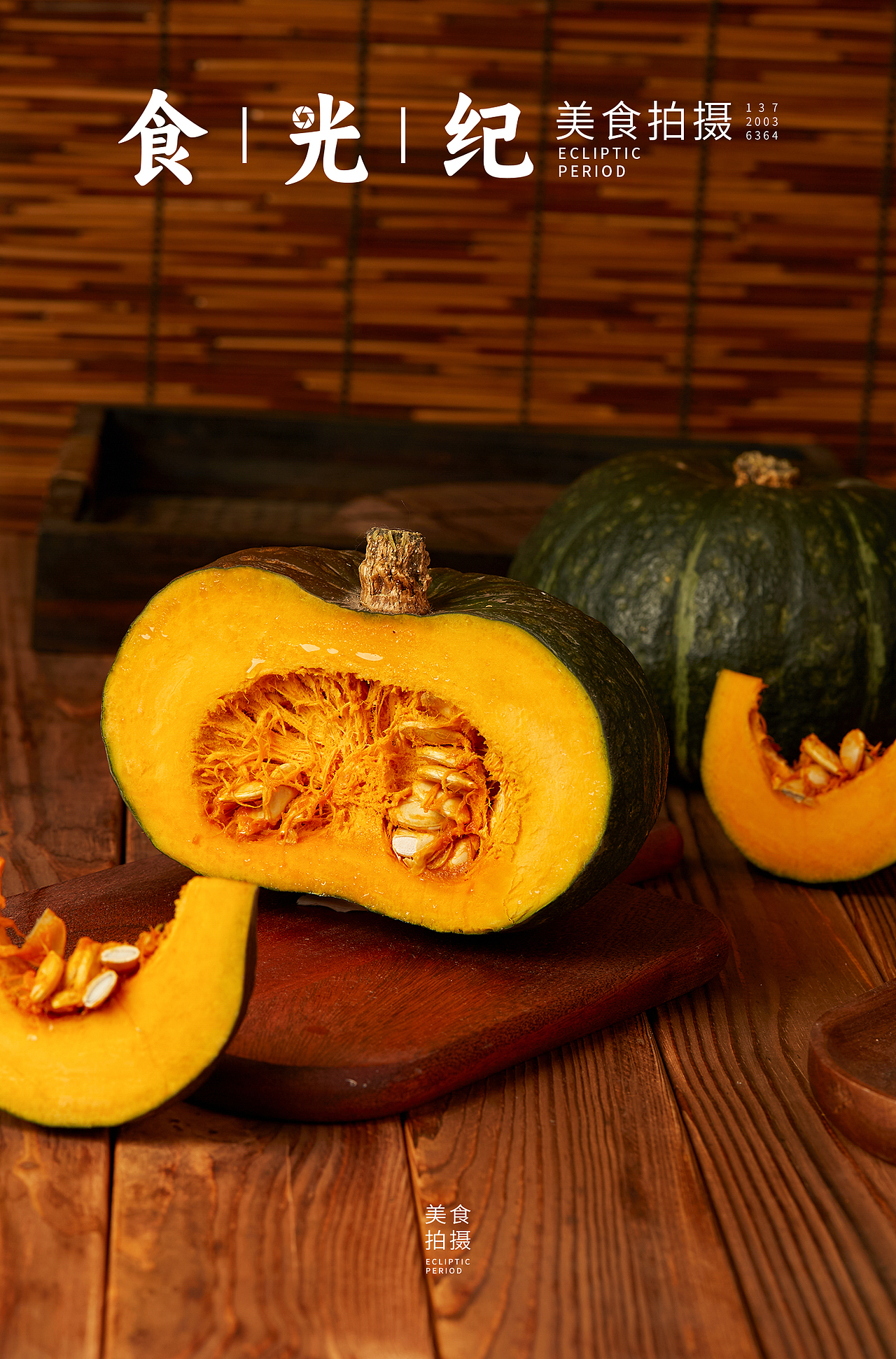 美食摄影 | 除了脑门儿不拍,什么都拍,快来拍我吧~