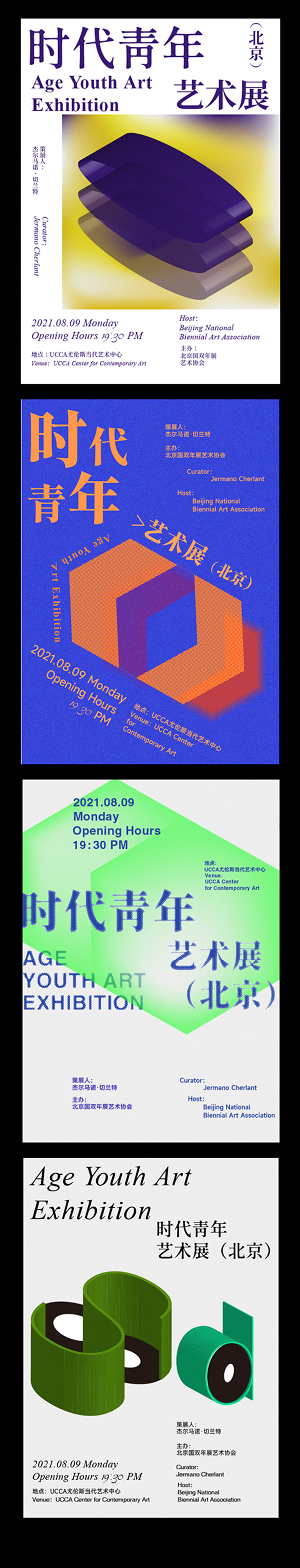 一些海报（图ZMzc3MjAyNzAw） - 海报 - 站酷设计师我会飞哦原创素材 - 站酷ZCOOL