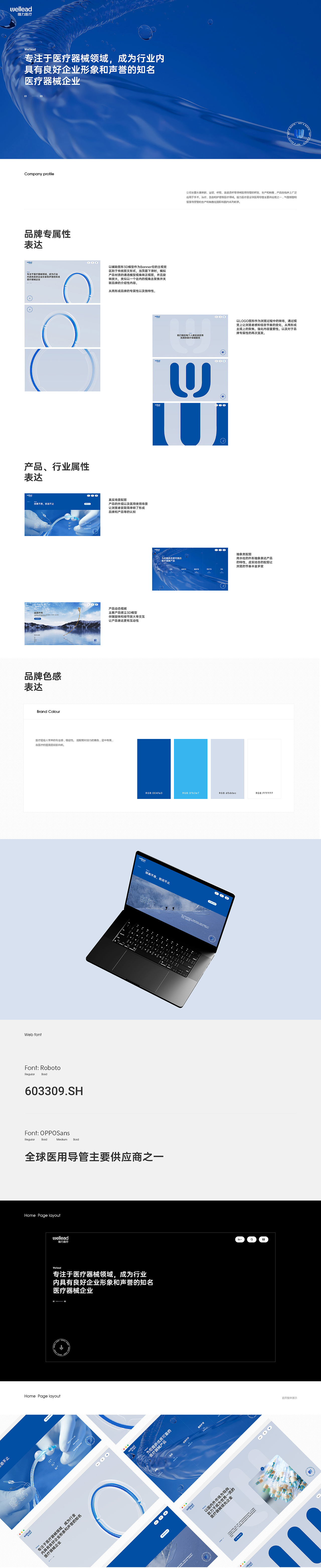2023年JIeJIe网页设计合集一（图ZMzc3MjA0MDg0） - 企业官网 - 站酷设计师JIeJIe_yan原创素材 - 站酷ZCOOL