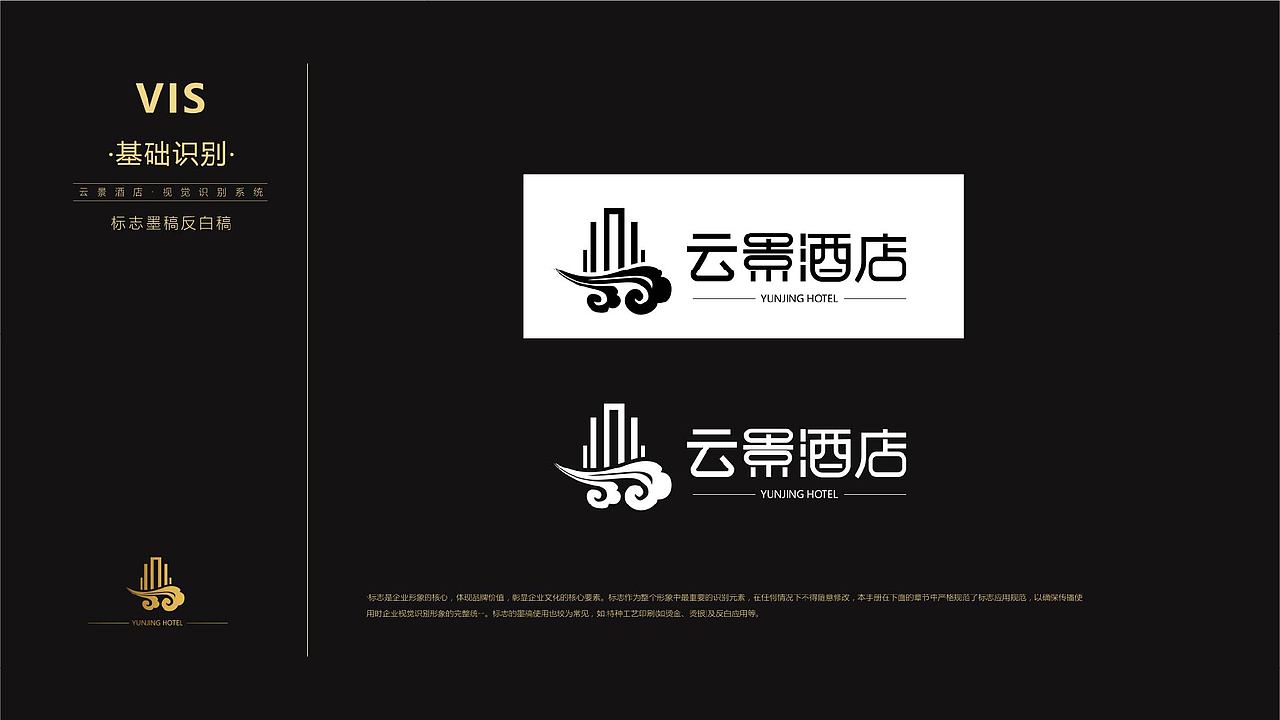 VIS手册平面作品（图ZMzc3MjA0MTU2） - 品牌 - 站酷设计师Chan雨原创素材 - 站酷ZCOOL