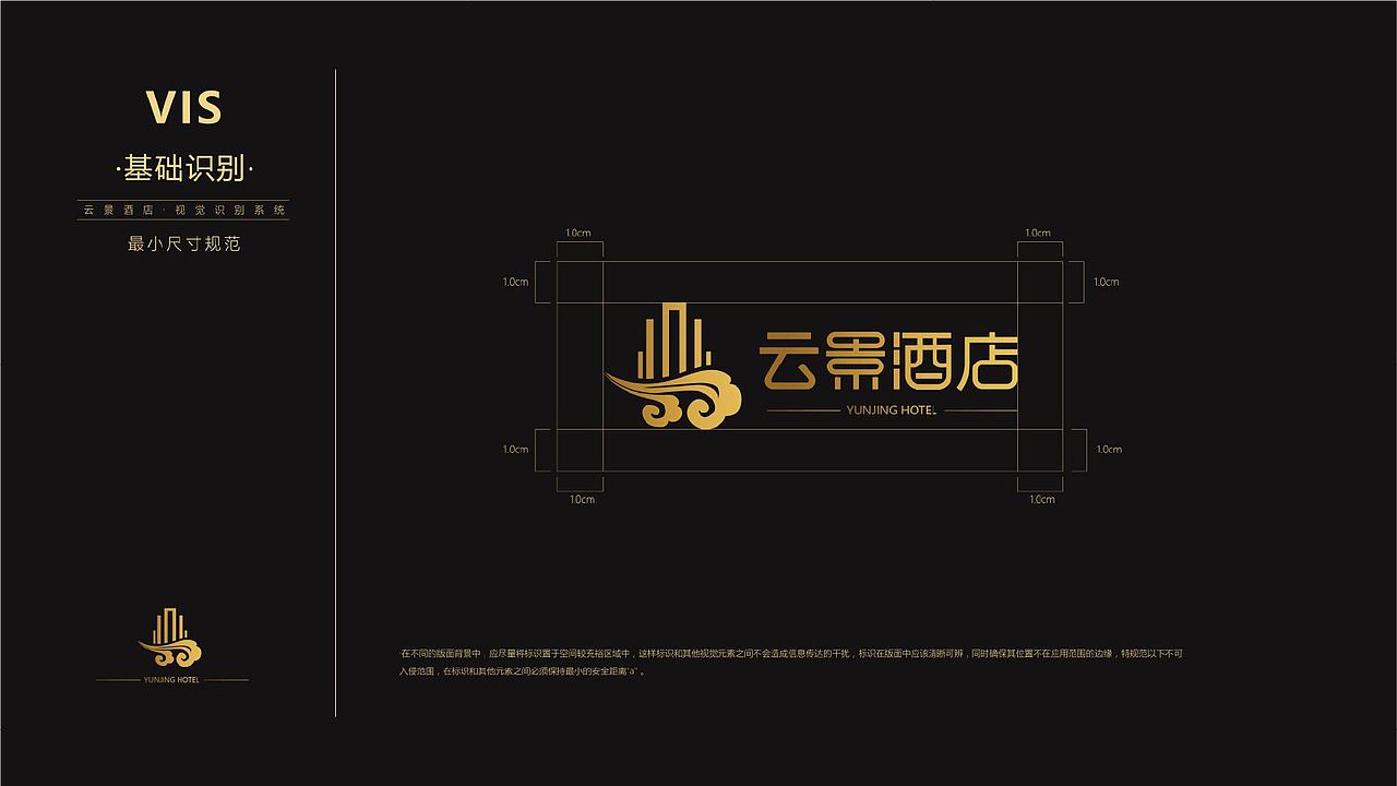 VIS手册平面作品（图ZMzc3MjA0MTY4） - 品牌 - 站酷设计师Chan雨原创素材 - 站酷ZCOOL