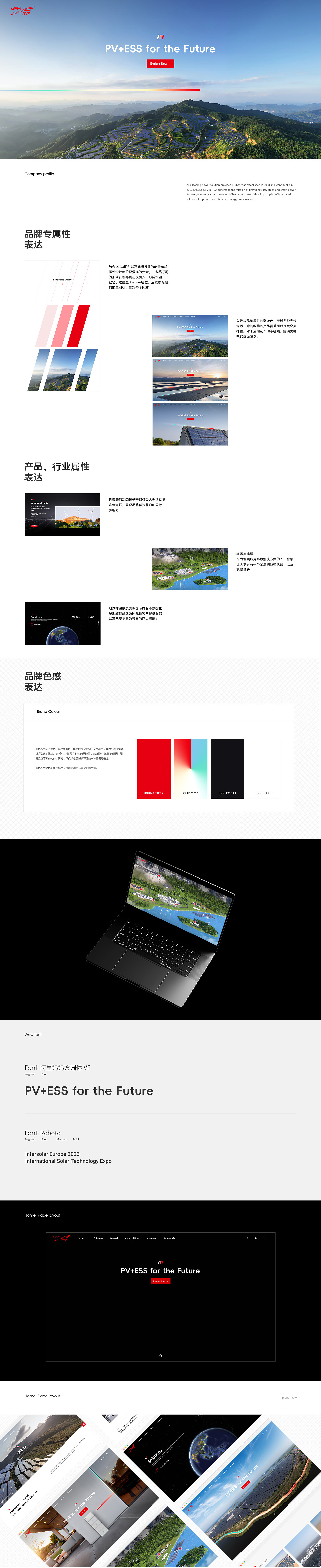 2023年JIeJIe网页设计合集一（图ZMzc3MjA0MTMy） - 企业官网 - 站酷设计师JIeJIe_yan原创素材 - 站酷ZCOOL