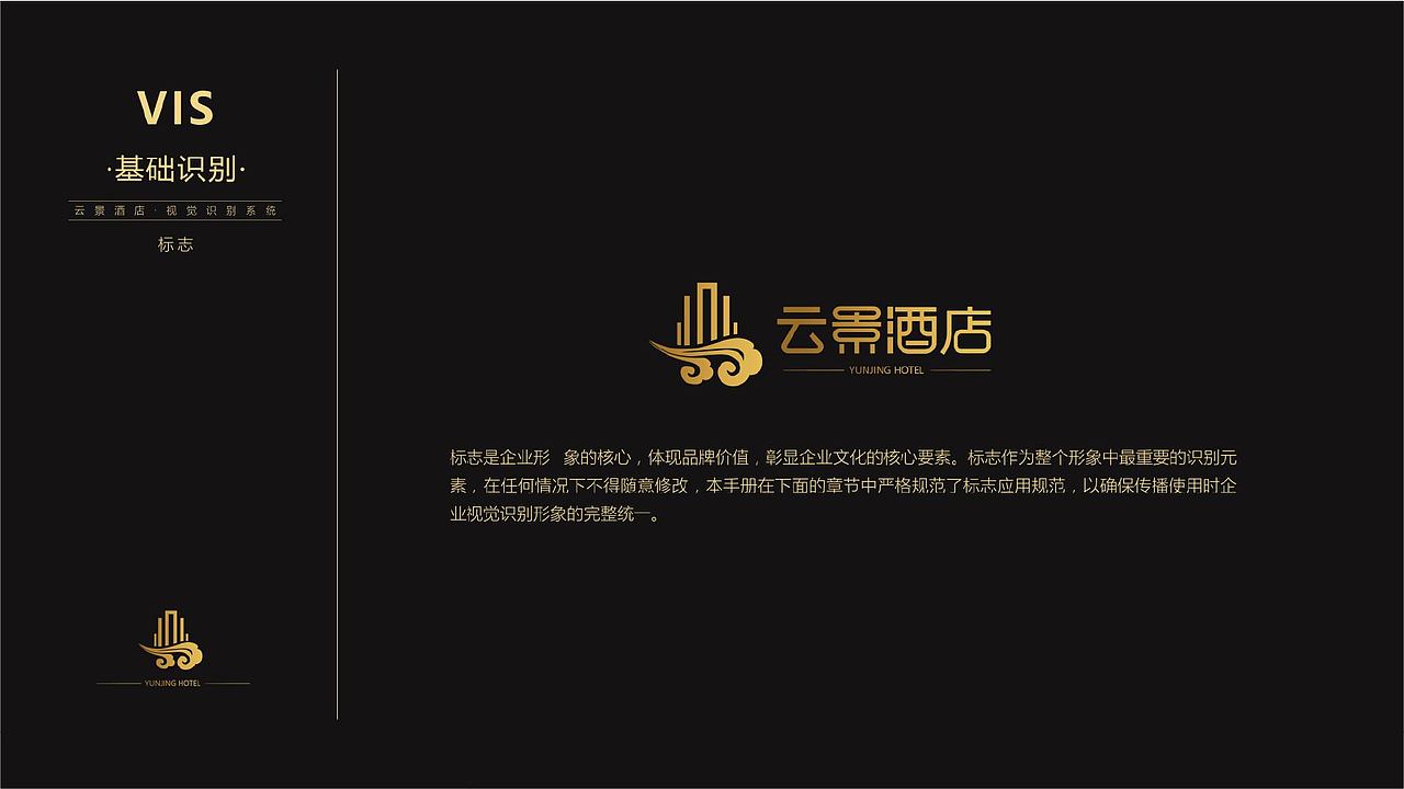 VIS手册平面作品（图ZMzc3MjA0MjM2） - 品牌 - 站酷设计师Chan雨原创素材 - 站酷ZCOOL