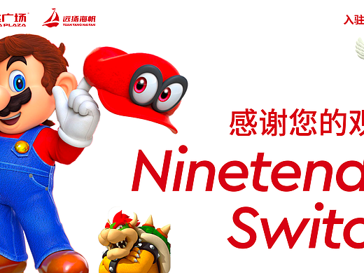 SWITCH PPT排版