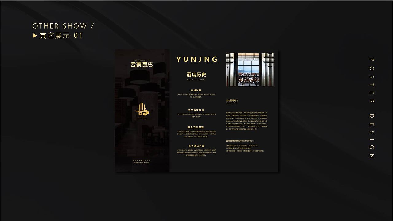 VIS手册平面作品（图ZMzc3MjA0NDQ0） - 品牌 - 站酷设计师Chan雨原创素材 - 站酷ZCOOL