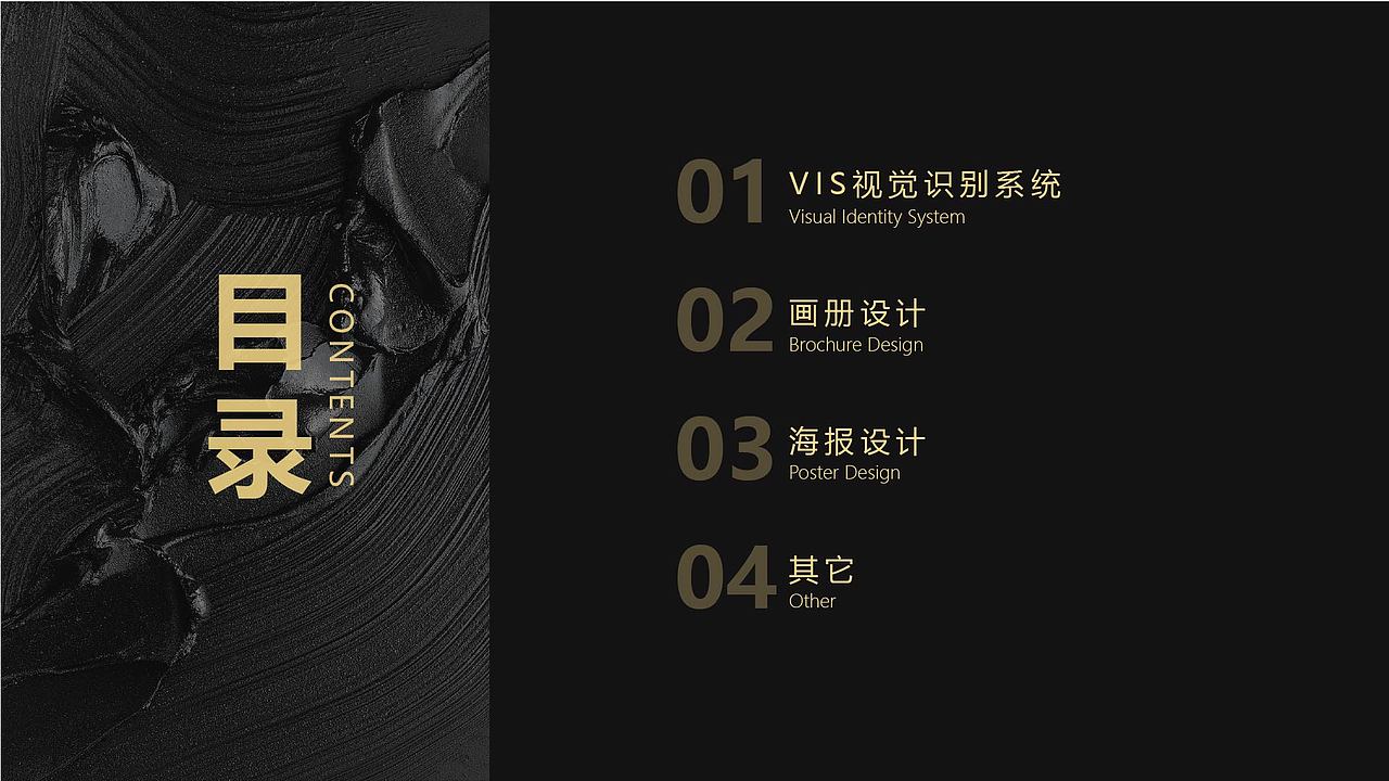 VIS手册平面作品（图ZMzc3MjA0NDY0） - 品牌 - 站酷设计师Chan雨原创素材 - 站酷ZCOOL