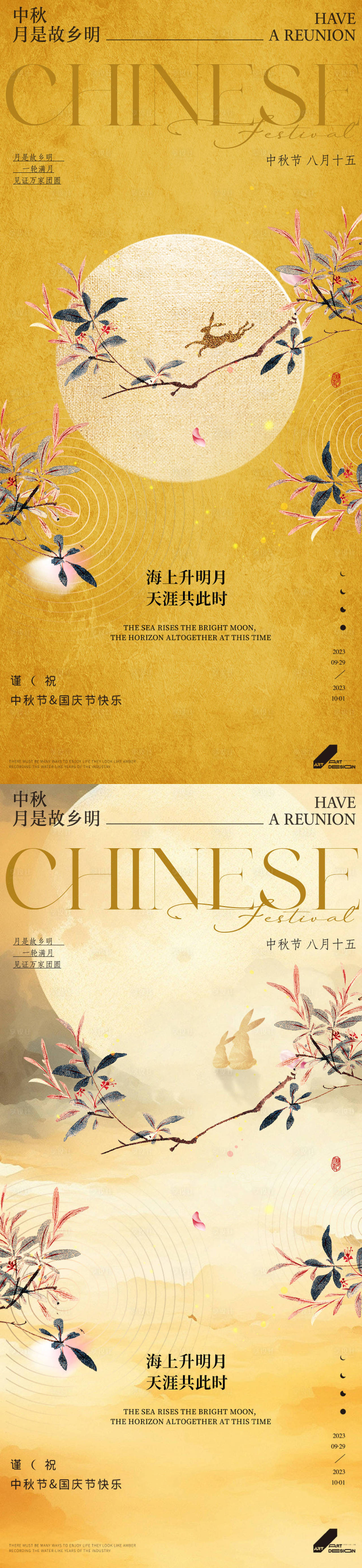 作品编号:95750025617282494 格式:PSD