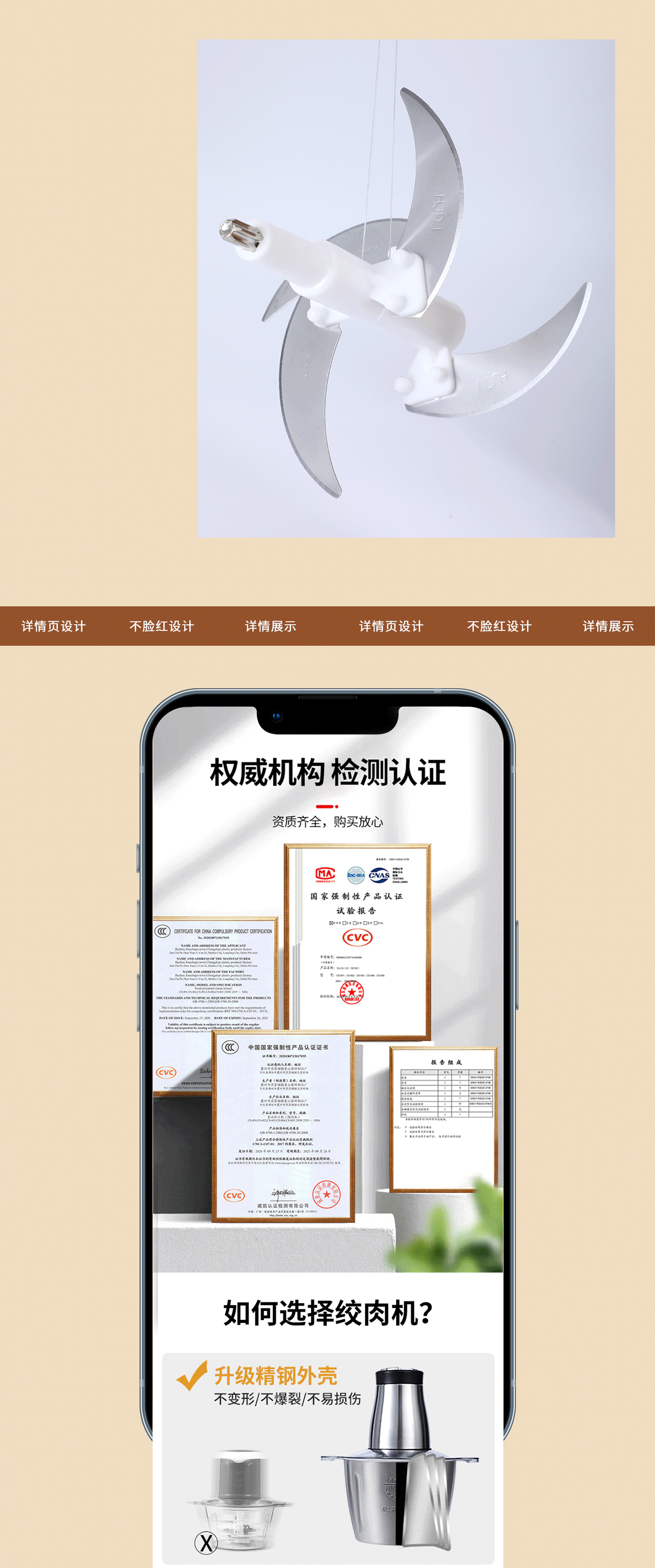 绞肉机详情页分享