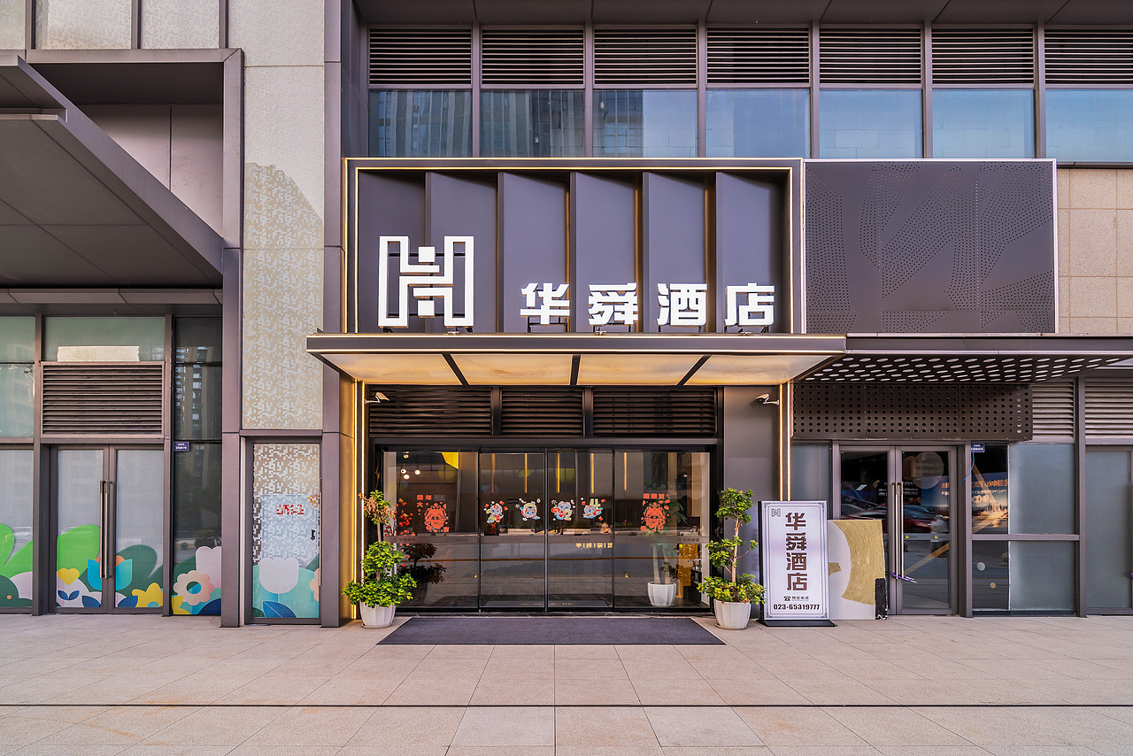 重庆市沙坪坝区酒店拍摄|华舜酒店|酒店摄影
