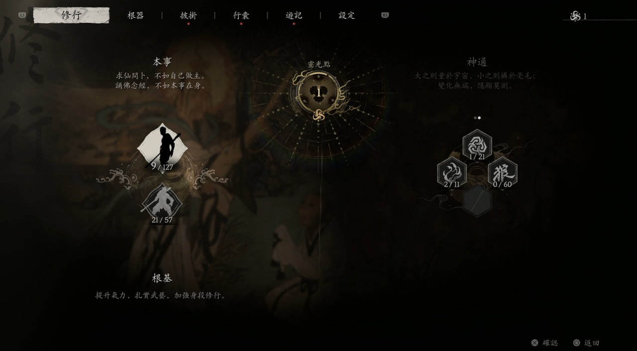 黑神话的界面如何诠释东方美学？（图ZMTQ5MTAzMDg=） - 观点 - 站酷设计师叶子_Studio原创素材 - 站酷ZCOOL