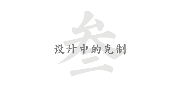 黑神话的界面如何诠释东方美学？（图ZMTQ5MTAzNTI=） - 观点 - 站酷设计师叶子_Studio原创素材 - 站酷ZCOOL