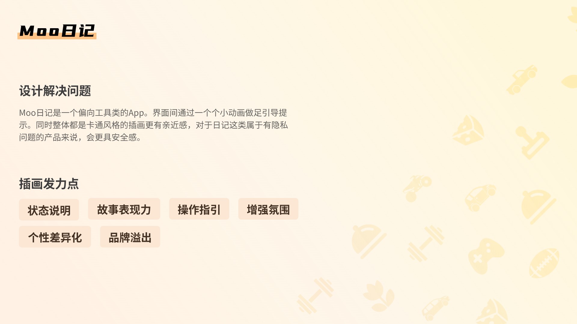 那些在界面中发光发热的插画（四）（图ZMTQ5MTA0MTY=） - 观点 - 站酷设计师贾尉wake原创素材 - 站酷ZCOOL