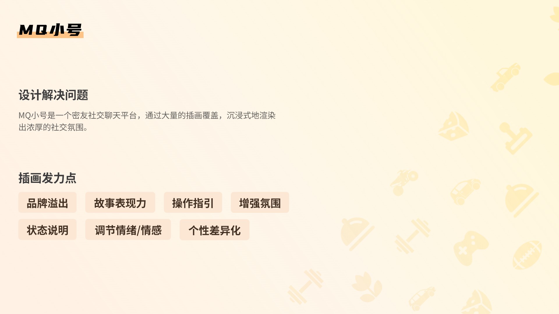 那些在界面中发光发热的插画（四）（图ZMTQ5MTA0MjQ=） - 观点 - 站酷设计师贾尉wake原创素材 - 站酷ZCOOL