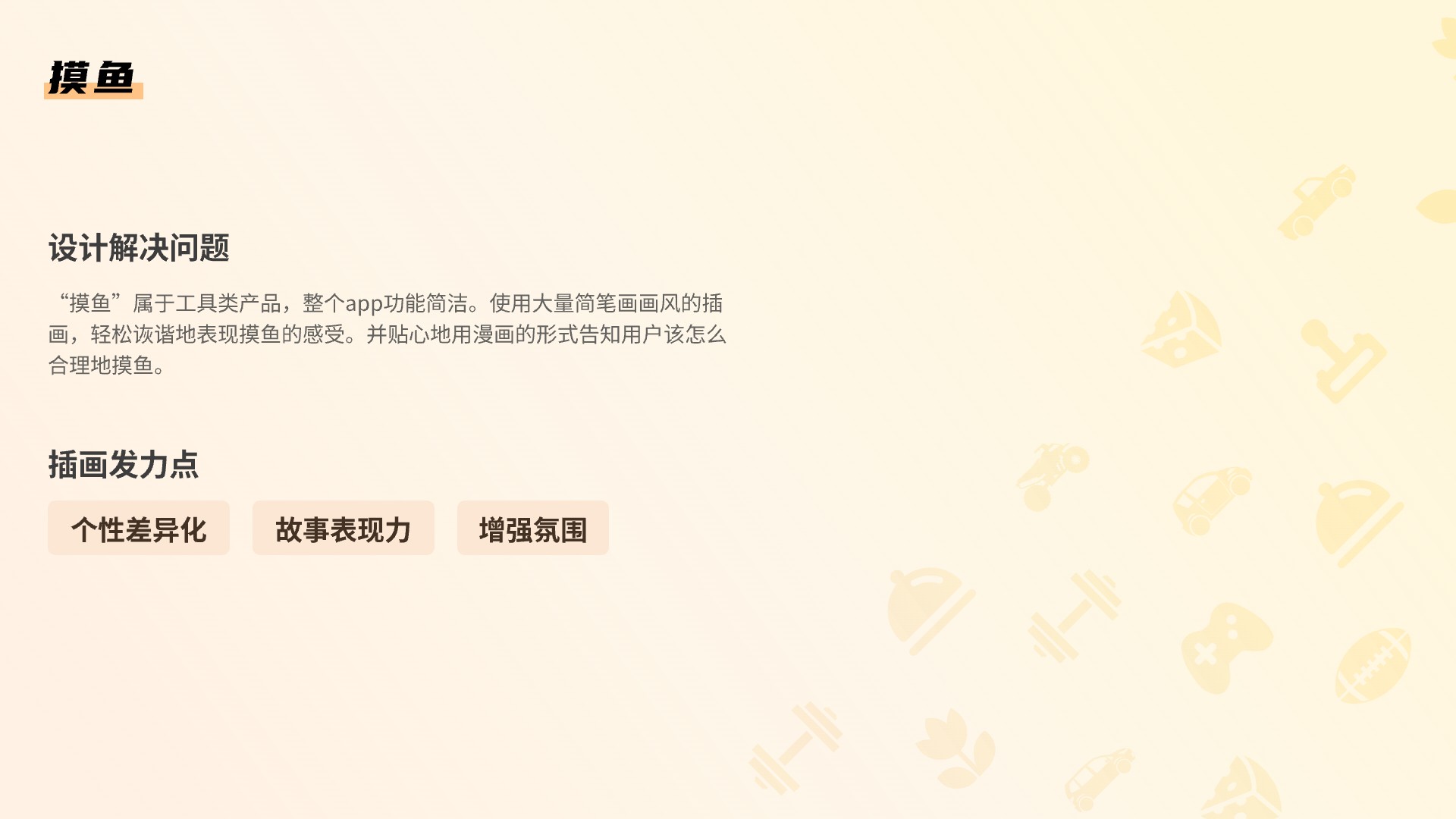 那些在界面中发光发热的插画（四）（图ZMTQ5MTA0MzI=） - 观点 - 站酷设计师贾尉wake原创素材 - 站酷ZCOOL