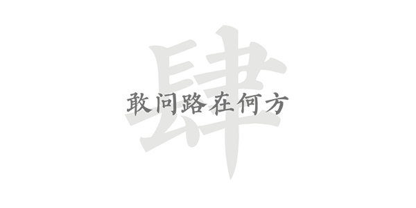 黑神話的界面如何詮釋東方美學？