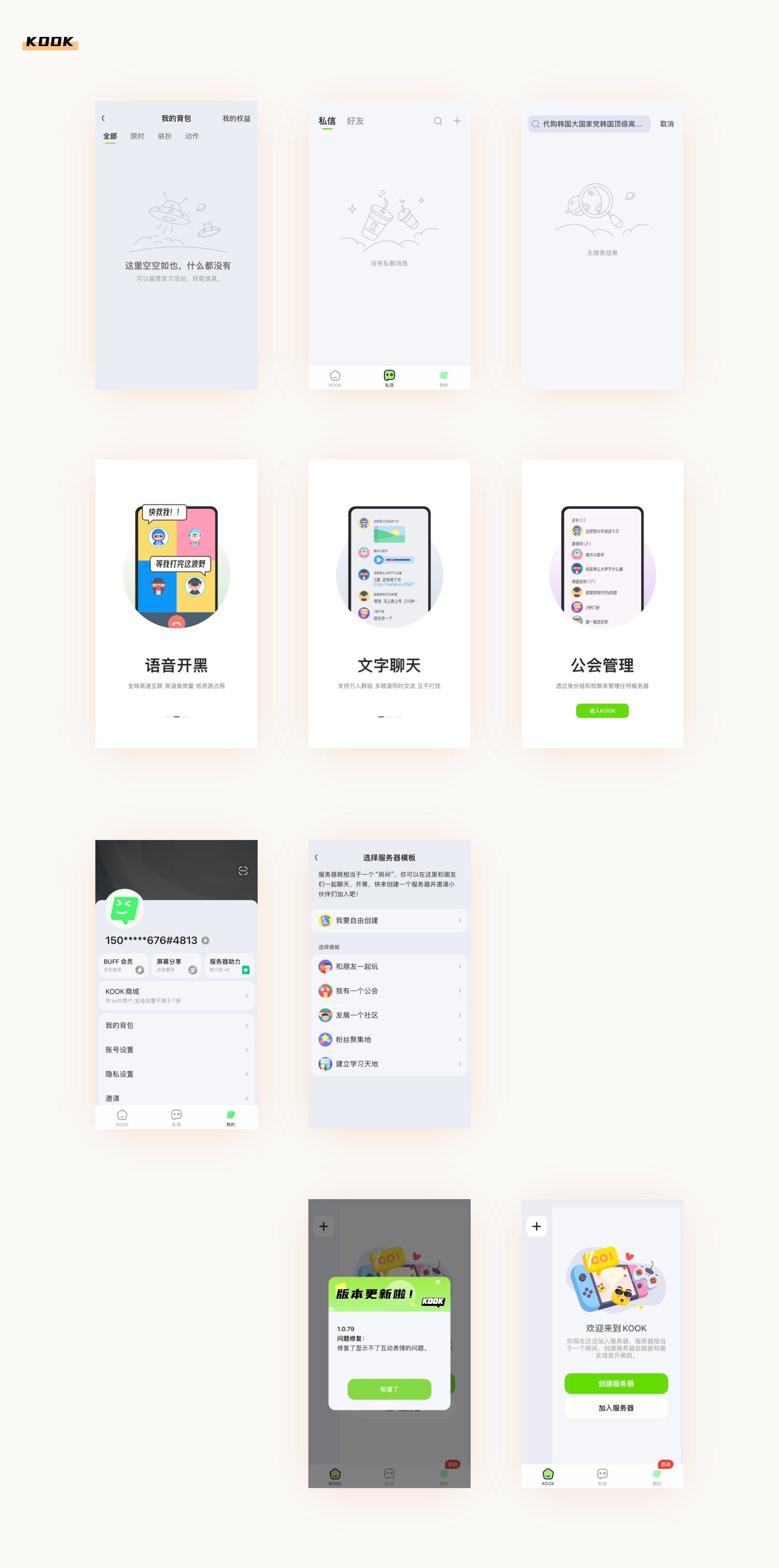 那些在界面中发光发热的插画（四）（图ZMTQ5MTA0NDA=） - 观点 - 站酷设计师贾尉wake原创素材 - 站酷ZCOOL