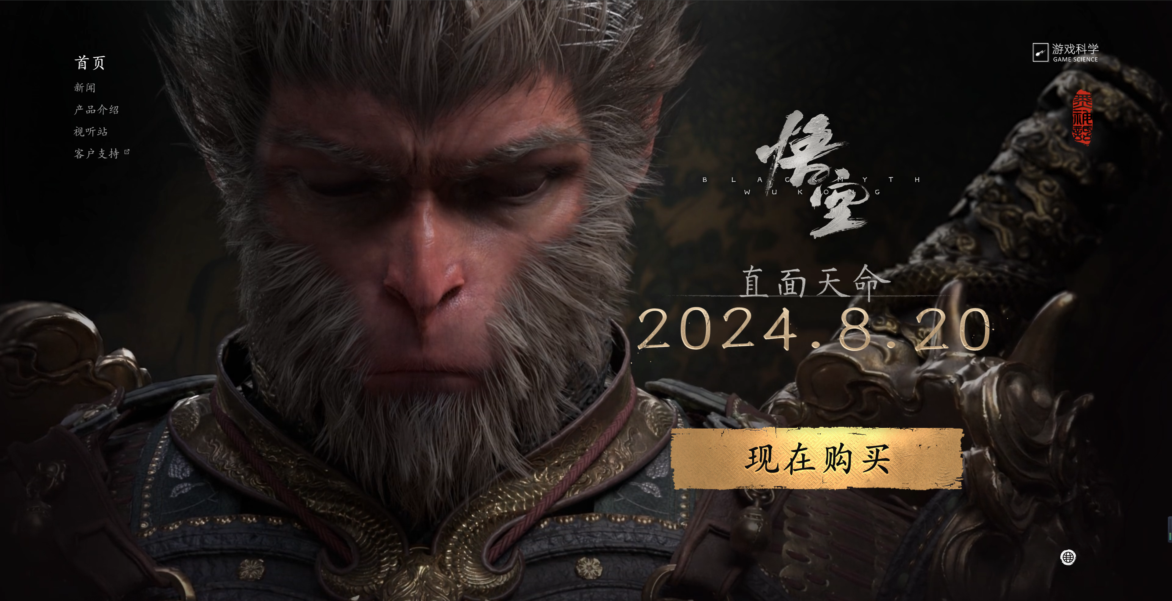 黑神話的界面如何詮釋東方美學？