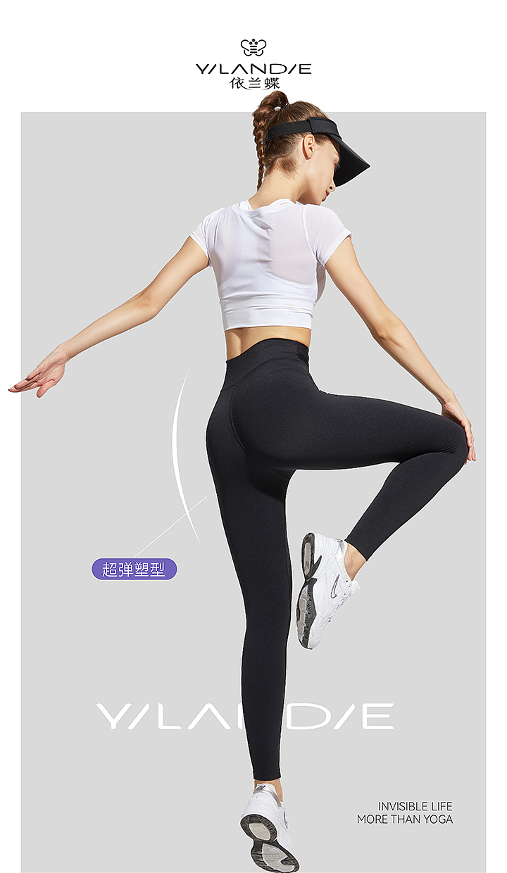 瑜伽裤详情