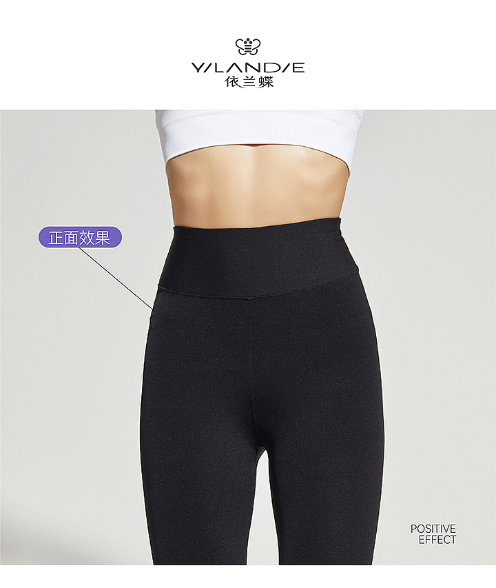 瑜伽裤详情