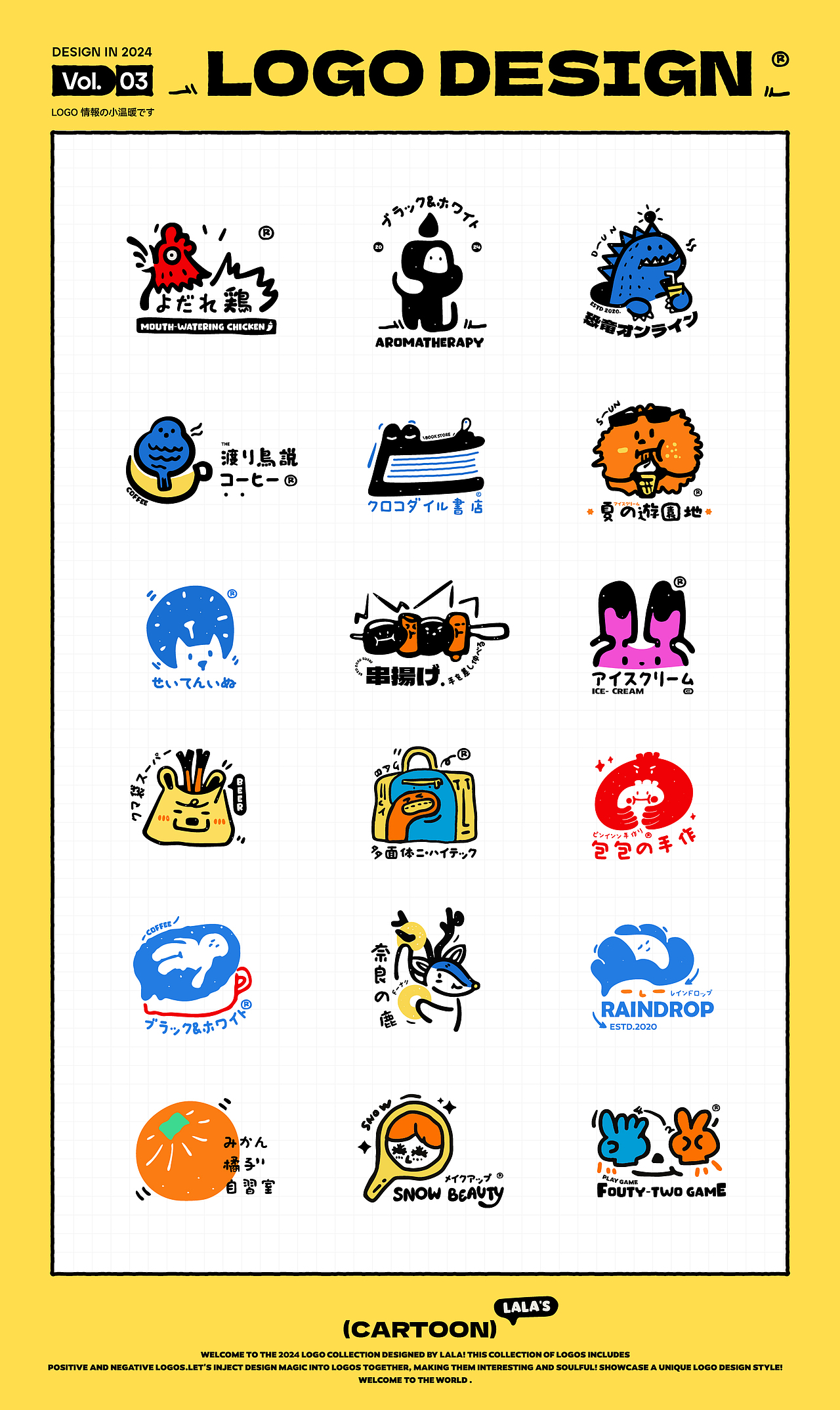 LOGO | 2024年LOGO合集3| 图形 卡通