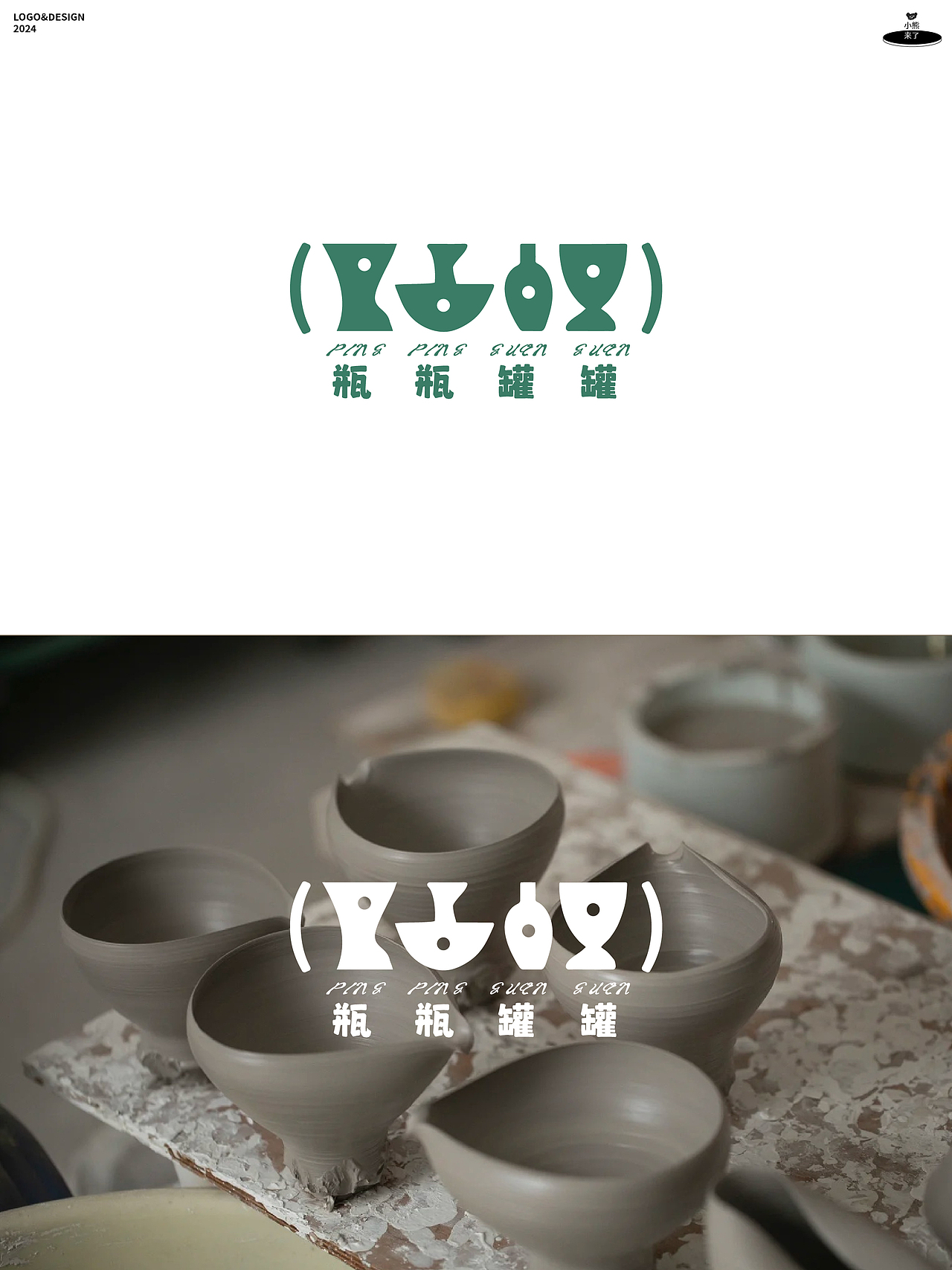 原创LOGO设计 | 手作工作室（图ZMzc3MjExMDA0） - Logo - 站酷设计师路过的熊品牌设计原创素材 - 站酷ZCOOL