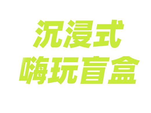 动效