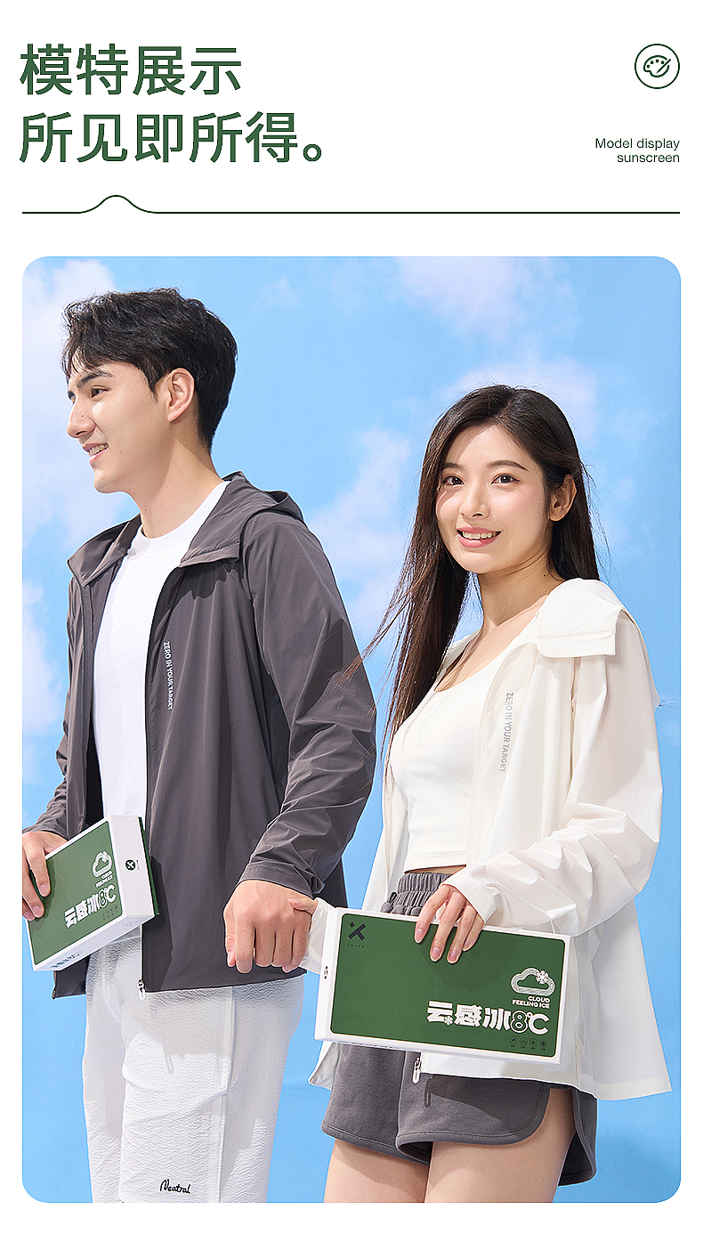 防晒衣详情