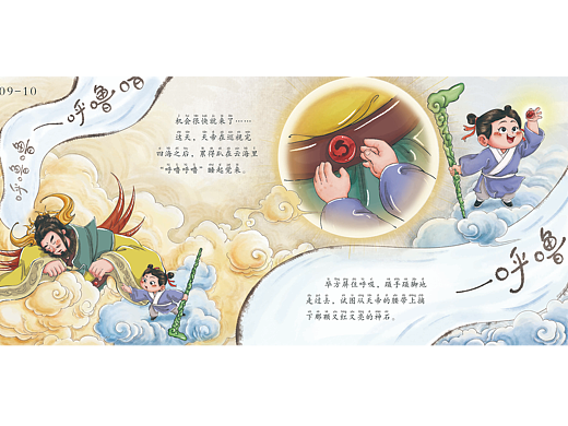 《山海经》系列丨上色~