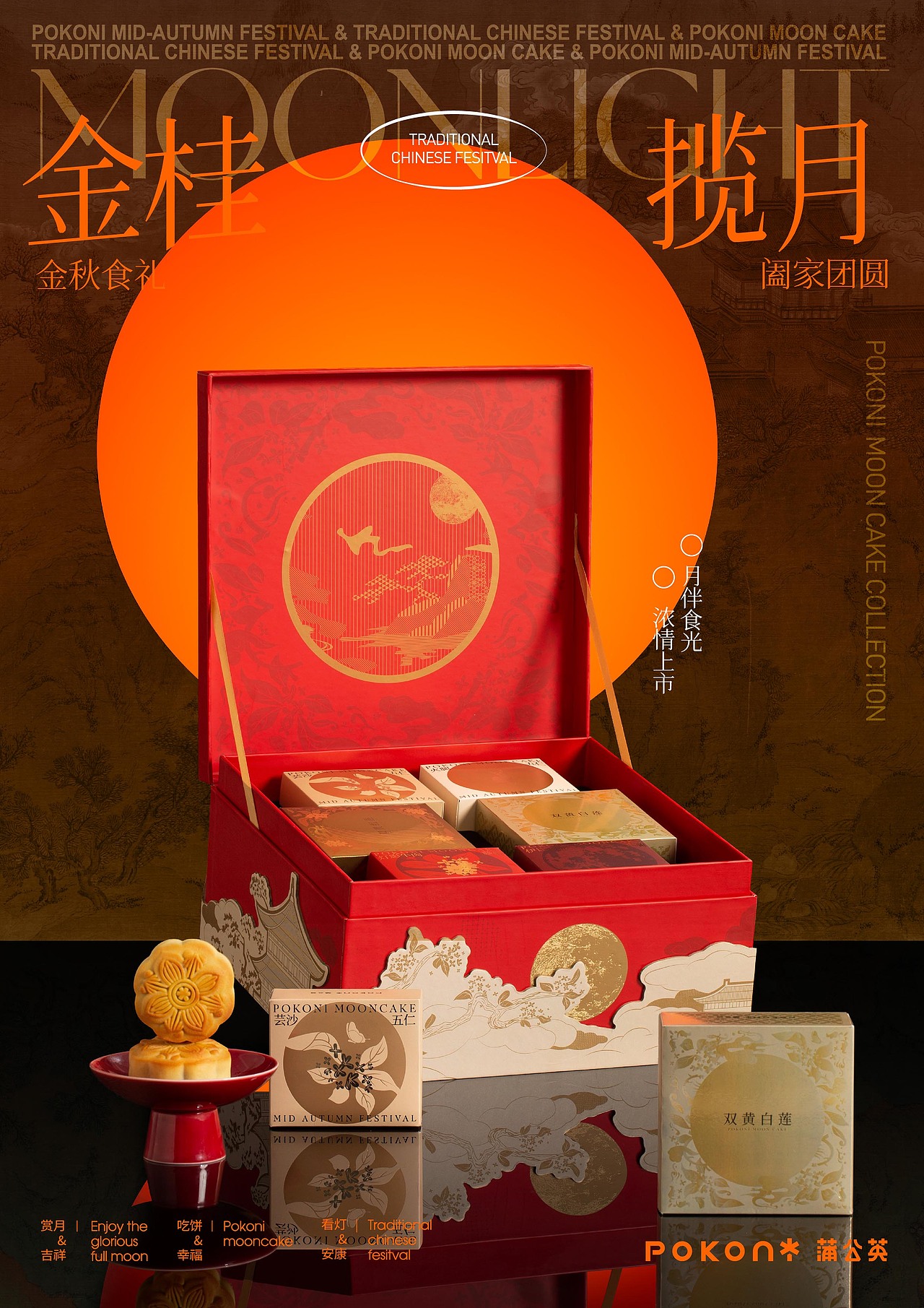 月饼合集 X 蒲公英丨重庆产品静物摄影