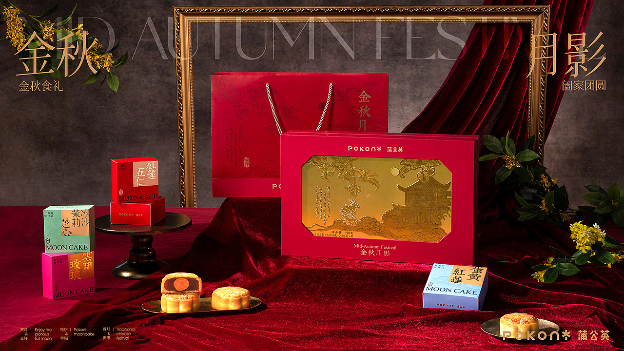 月饼合集 X 蒲公英丨重庆产品静物摄影（图ZMzc3MjEyMzQ0） - 产品摄影 - 站酷设计师摄影师MAX原创素材 - 站酷ZCOOL