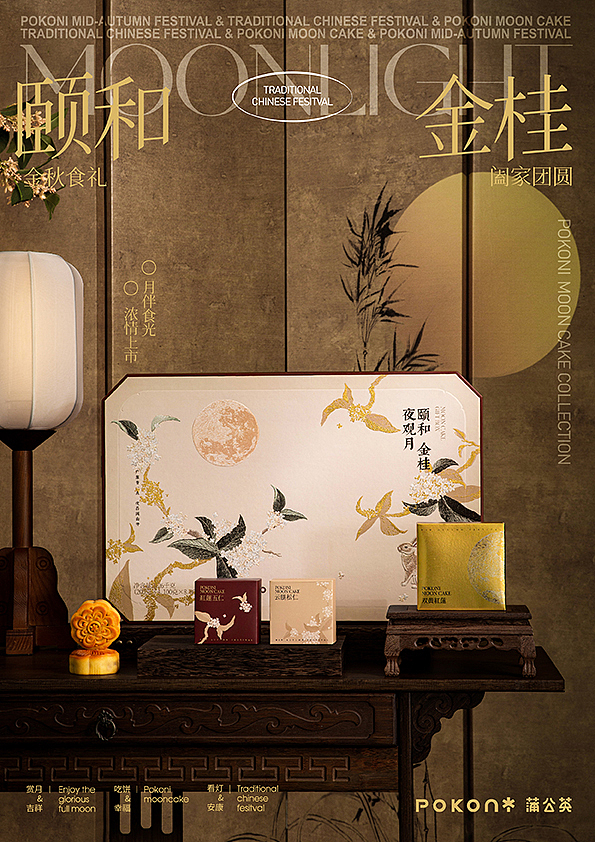 月饼合集 X 蒲公英丨重庆产品静物摄影（图ZMzc3MjEyMjg4） - 产品摄影 - 站酷设计师摄影师MAX原创素材 - 站酷ZCOOL