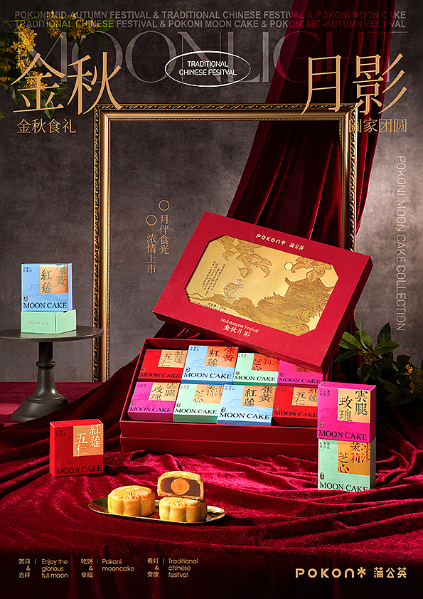 月饼合集 X 蒲公英丨重庆产品静物摄影（图ZMzc3MjEyMjk2） - 产品摄影 - 站酷设计师摄影师MAX原创素材 - 站酷ZCOOL