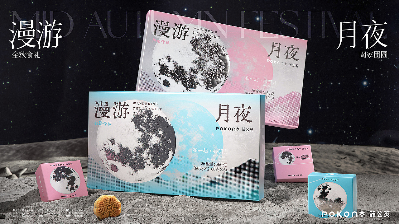 月饼合集 X 蒲公英丨重庆产品静物摄影（图ZMzc3MjEyMzUy） - 产品摄影 - 站酷设计师摄影师MAX原创素材 - 站酷ZCOOL