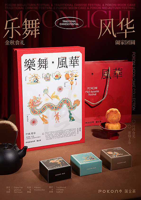 月饼合集 X 蒲公英丨重庆产品静物摄影（图ZMzc3MjEyMzEy） - 产品摄影 - 站酷设计师摄影师MAX原创素材 - 站酷ZCOOL
