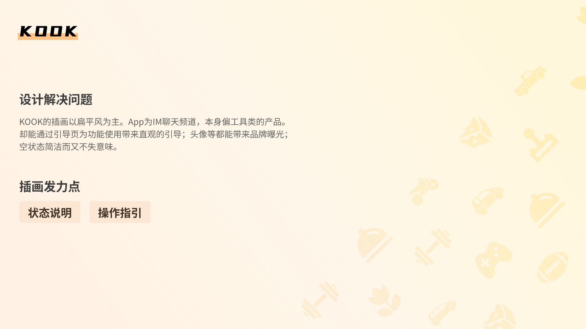 那些在界面中发光发热的插画（四）（图ZMTQ5MTA0OTI=） - 观点 - 站酷设计师贾尉wake原创素材 - 站酷ZCOOL
